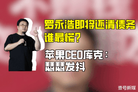 韩城专业要账公司